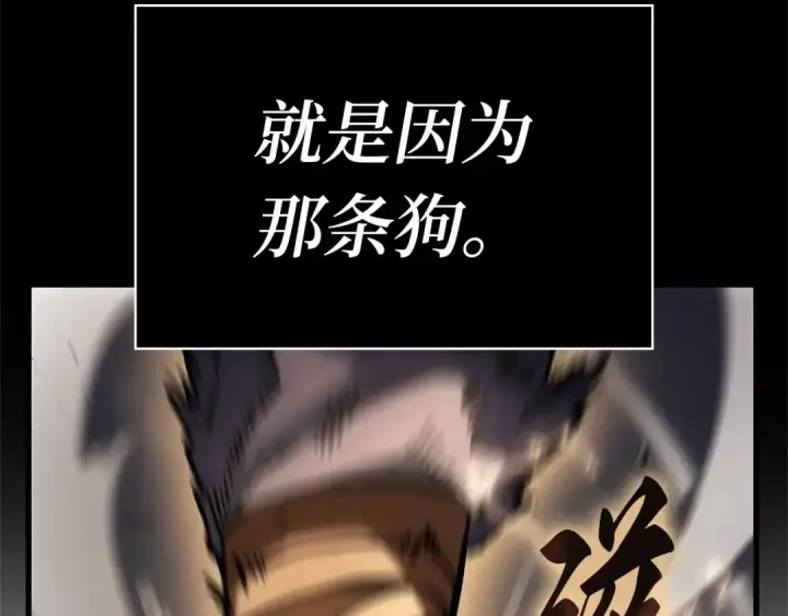 漫画《全知读者视角》265 破天剑圣（6）第70张图