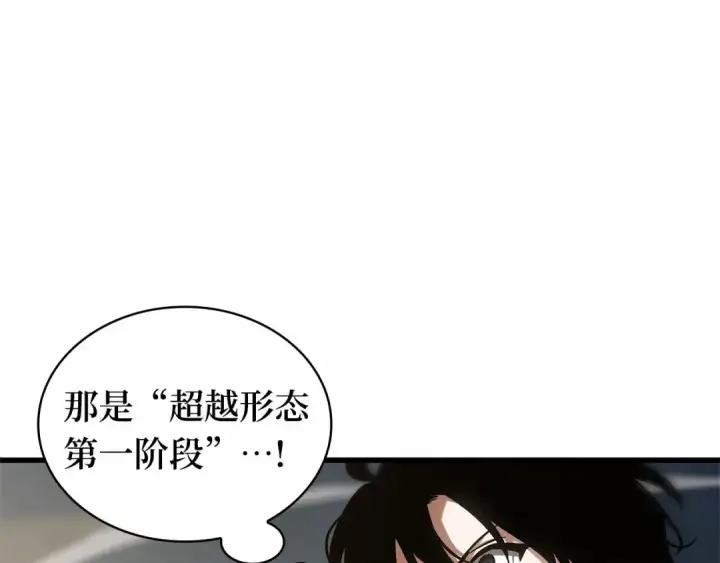 漫画《全知读者视角》265 破天剑圣（6）第73张图