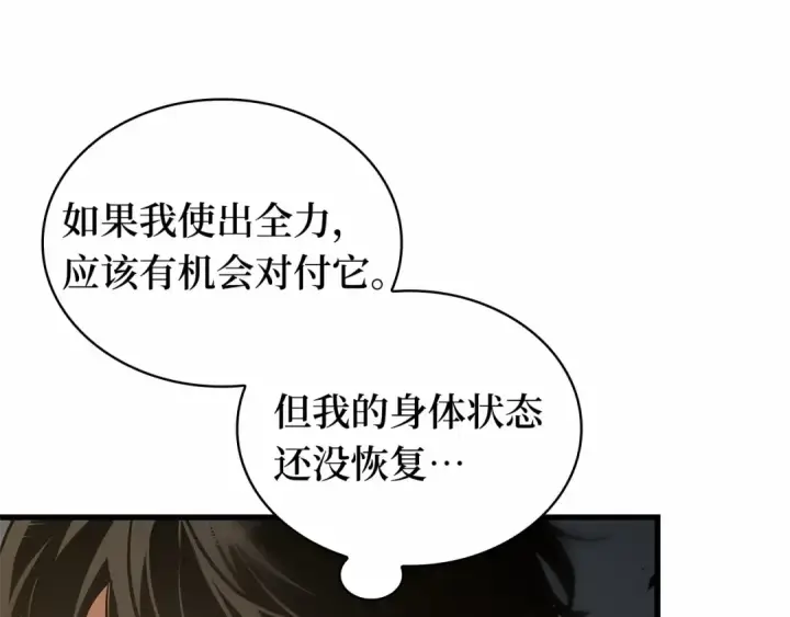 漫画《全知读者视角》265 破天剑圣（6）第79张图