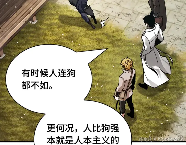 漫画《全知读者视角》265 破天剑圣（6）第8张图