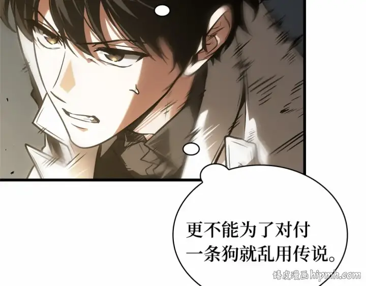 漫画《全知读者视角》265 破天剑圣（6）第80张图