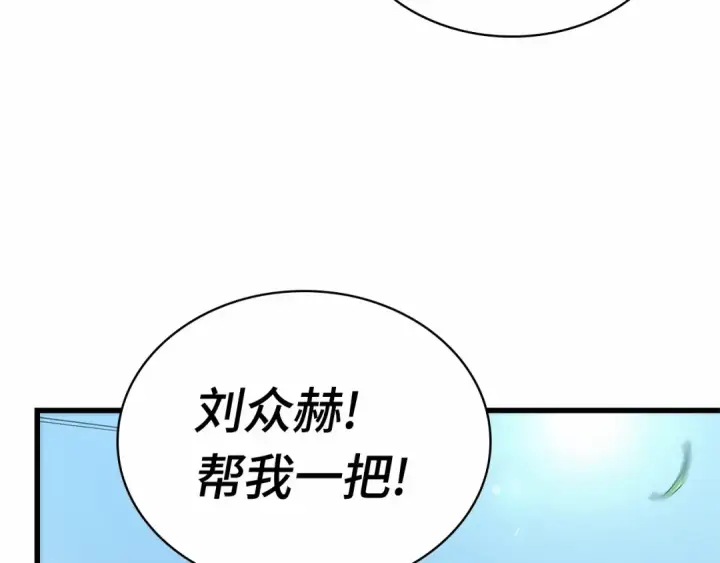 漫画《全知读者视角》265 破天剑圣（6）第81张图