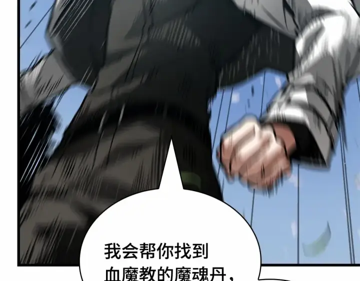 漫画《全知读者视角》265 破天剑圣（6）第83张图