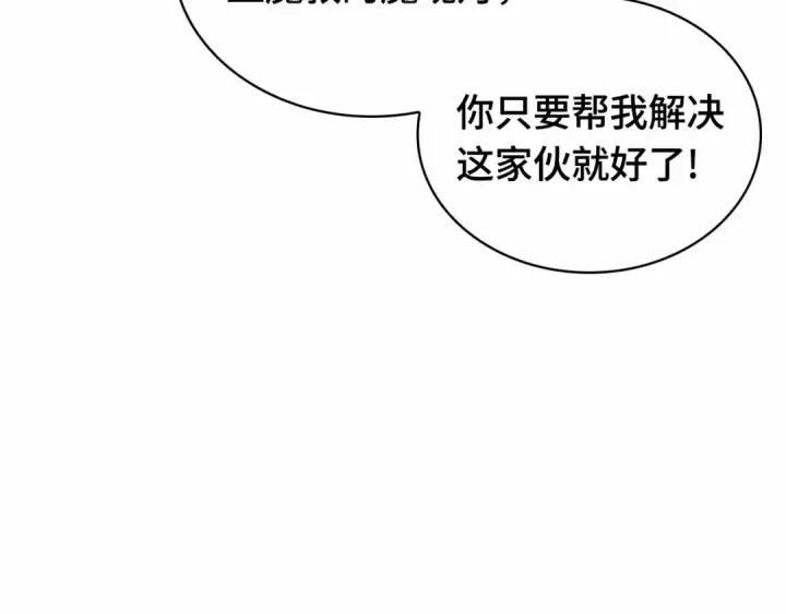 漫画《全知读者视角》265 破天剑圣（6）第84张图