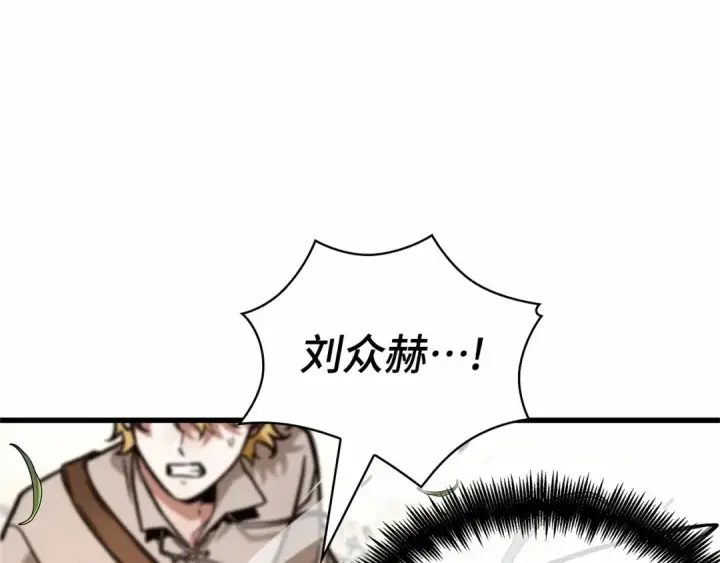 漫画《全知读者视角》265 破天剑圣（6）第87张图