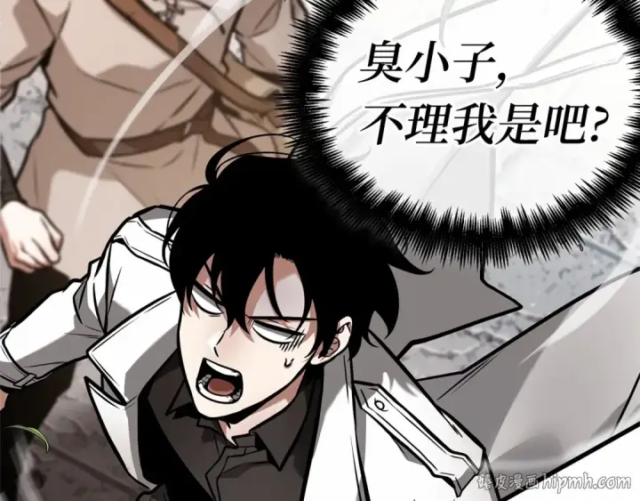 漫画《全知读者视角》265 破天剑圣（6）第88张图