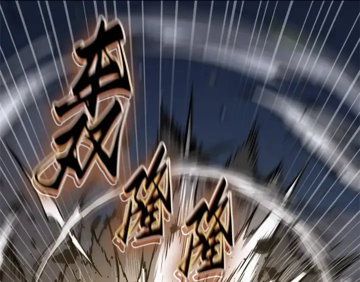 漫画《全知读者视角》265 破天剑圣（6）第94张图
