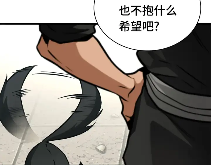 漫画《全知读者视角》266 破天剑圣（7）第111张图