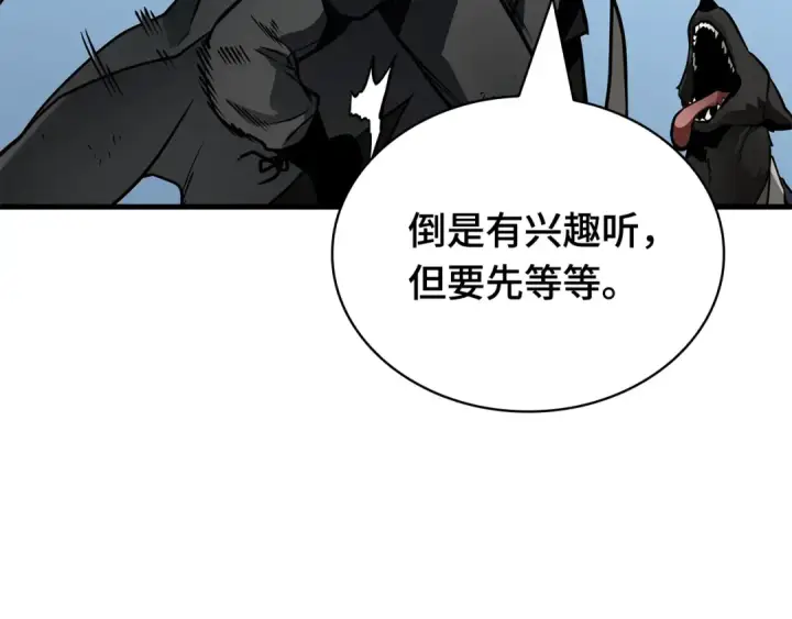 漫画《全知读者视角》266 破天剑圣（7）第118张图