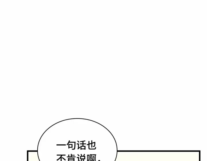 漫画《全知读者视角》266 破天剑圣（7）第149张图