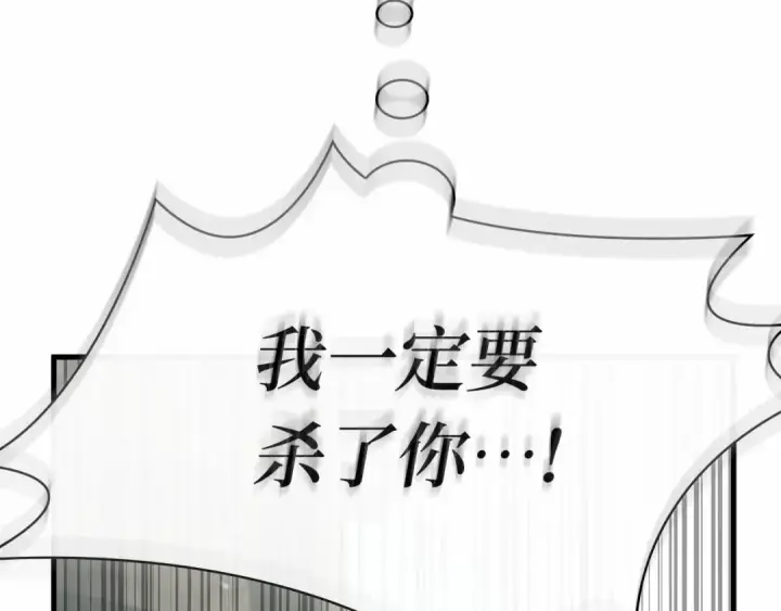 漫画《全知读者视角》266 破天剑圣（7）第161张图