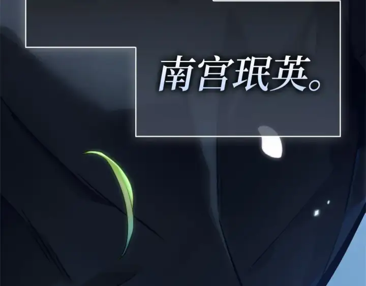 漫画《全知读者视角》266 破天剑圣（7）第36张图