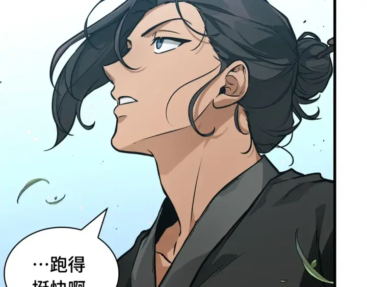 漫画《全知读者视角》266 破天剑圣（7）第46张图