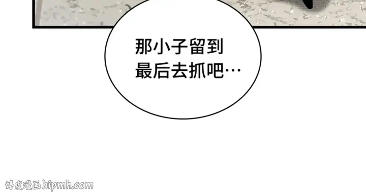 漫画《全知读者视角》266 破天剑圣（7）第48张图