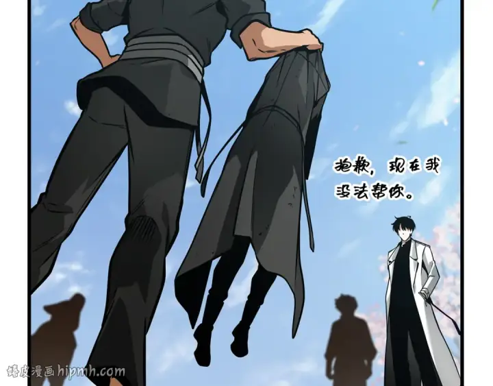 漫画《全知读者视角》266 破天剑圣（7）第96张图