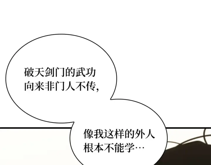 漫画《全知读者视角》267 骗子（1）第10张图