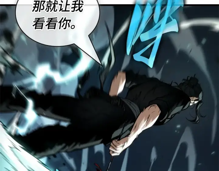 漫画《全知读者视角》267 骗子（1）第106张图