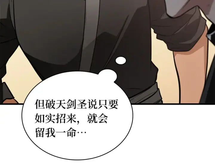 漫画《全知读者视角》267 骗子（1）第12张图