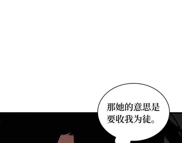 漫画《全知读者视角》267 骗子（1）第13张图