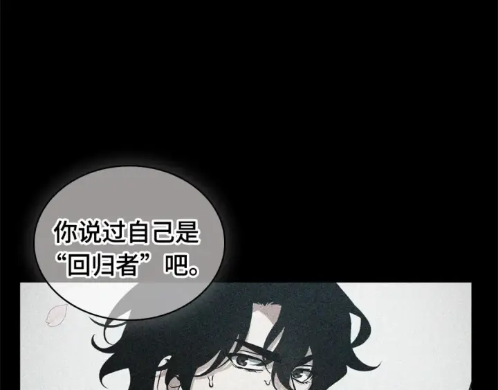 漫画《全知读者视角》267 骗子（1）第132张图