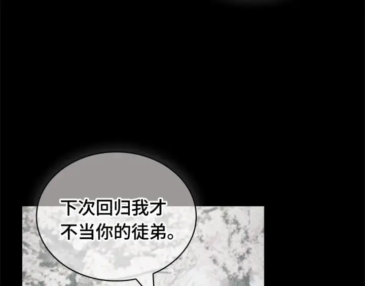 漫画《全知读者视角》267 骗子（1）第134张图
