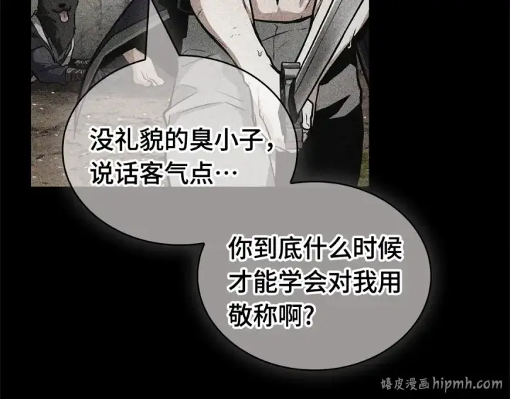 漫画《全知读者视角》267 骗子（1）第136张图