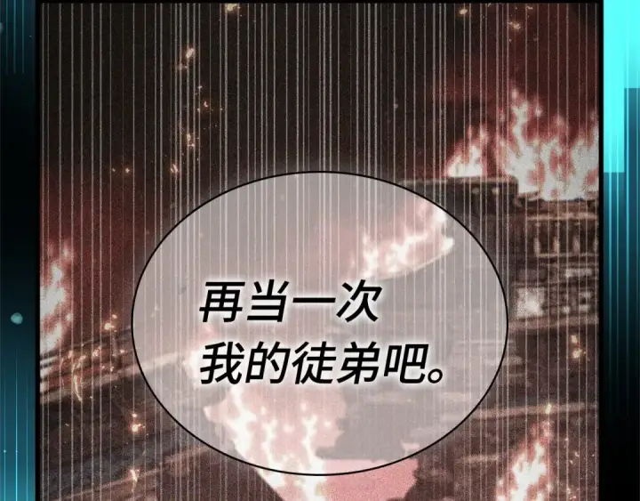 漫画《全知读者视角》267 骗子（1）第146张图