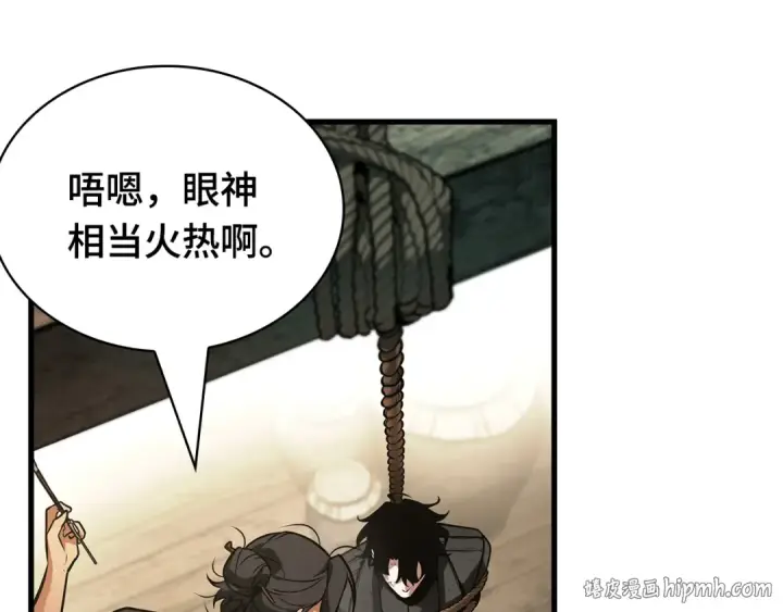 漫画《全知读者视角》267 骗子（1）第16张图
