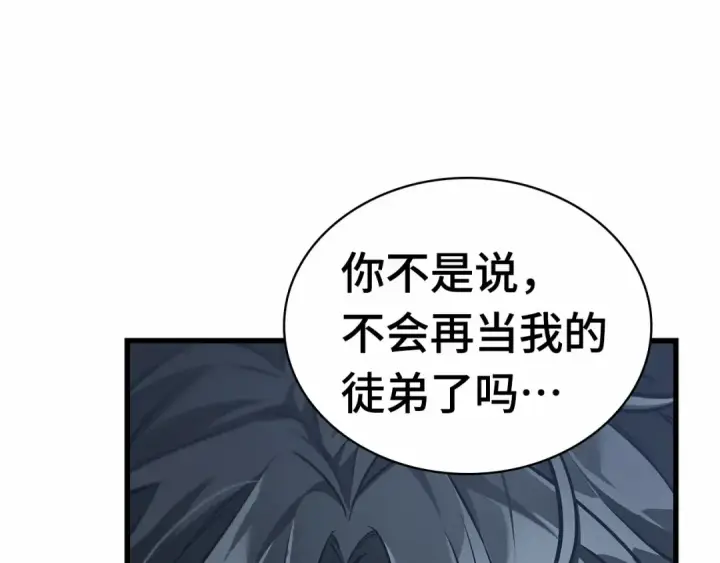 漫画《全知读者视角》267 骗子（1）第164张图