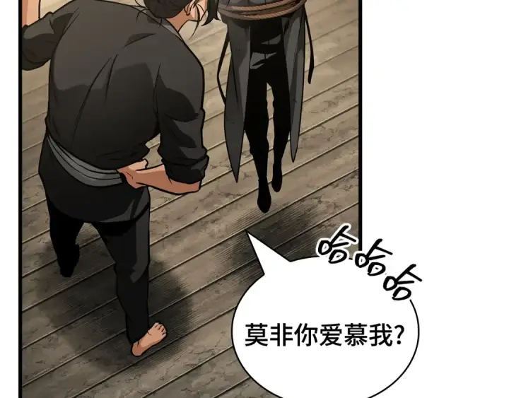漫画《全知读者视角》267 骗子（1）第17张图