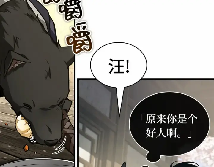 漫画《全知读者视角》267 骗子（1）第172张图
