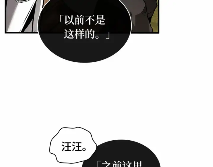 漫画《全知读者视角》267 骗子（1）第177张图