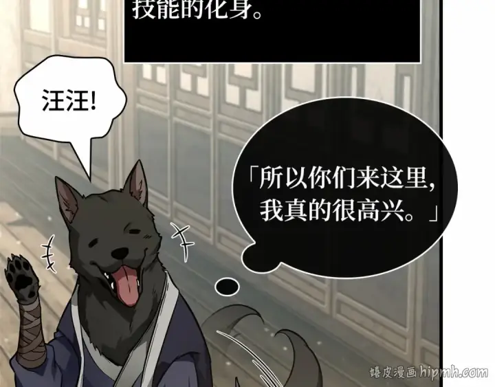 漫画《全知读者视角》267 骗子（1）第184张图
