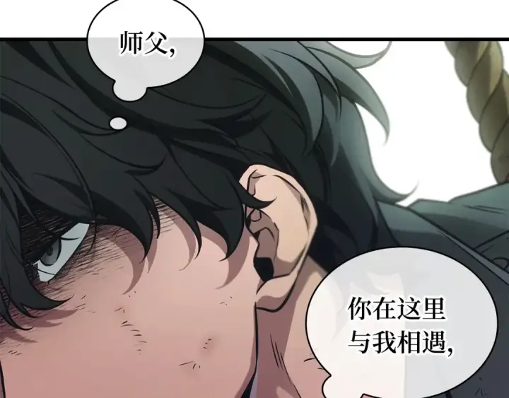 漫画《全知读者视角》267 骗子（1）第19张图