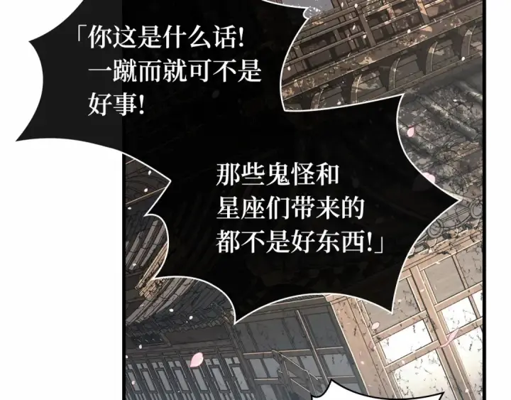 漫画《全知读者视角》267 骗子（1）第190张图