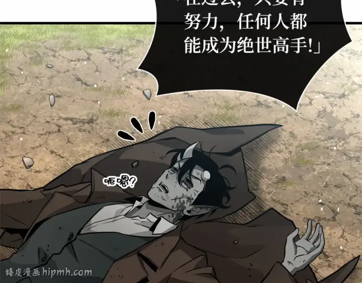 漫画《全知读者视角》267 骗子（1）第192张图