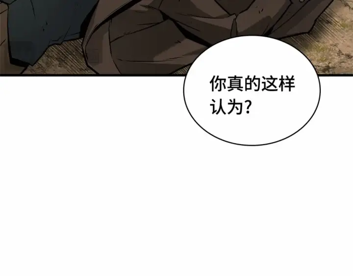 漫画《全知读者视角》267 骗子（1）第193张图