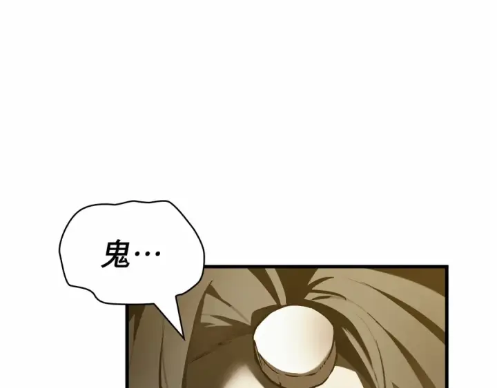 漫画《全知读者视角》267 骗子（1）第204张图