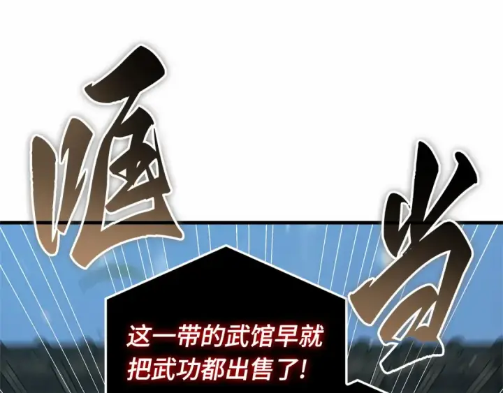 漫画《全知读者视角》267 骗子（1）第207张图