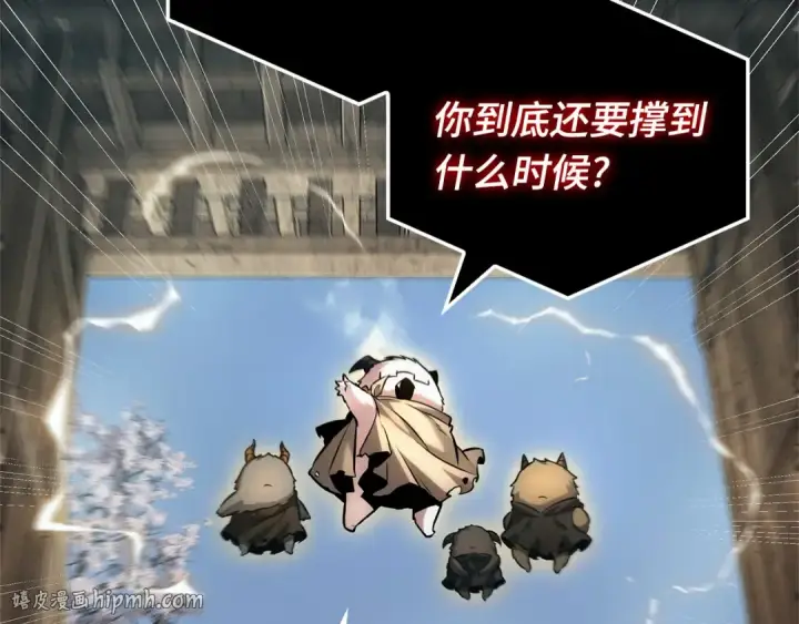 漫画《全知读者视角》267 骗子（1）第208张图
