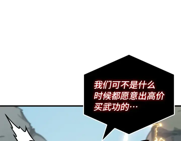 漫画《全知读者视角》267 骗子（1）第211张图