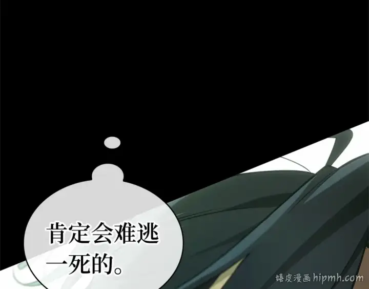 漫画《全知读者视角》267 骗子（1）第24张图
