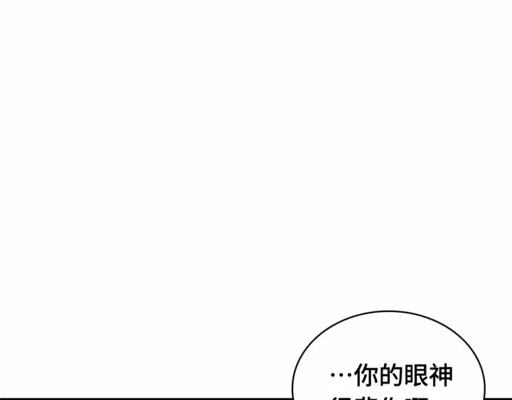 漫画《全知读者视角》267 骗子（1）第27张图