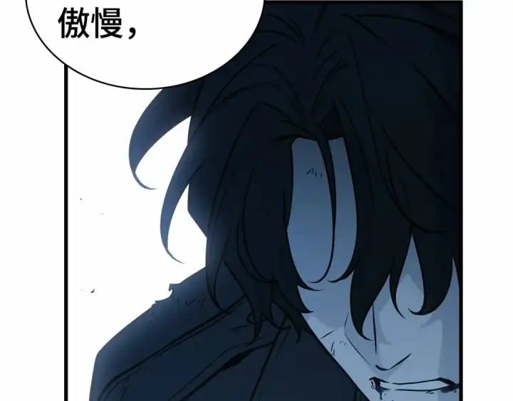 漫画《全知读者视角》267 骗子（1）第30张图