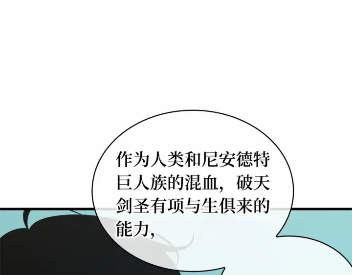 漫画《全知读者视角》267 骗子（1）第33张图