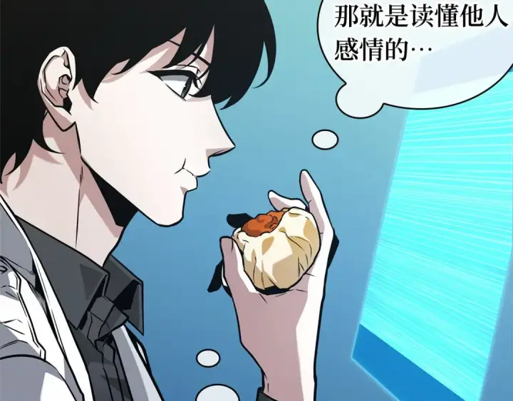 漫画《全知读者视角》267 骗子（1）第34张图