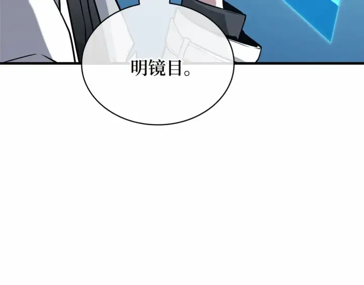 漫画《全知读者视角》267 骗子（1）第35张图