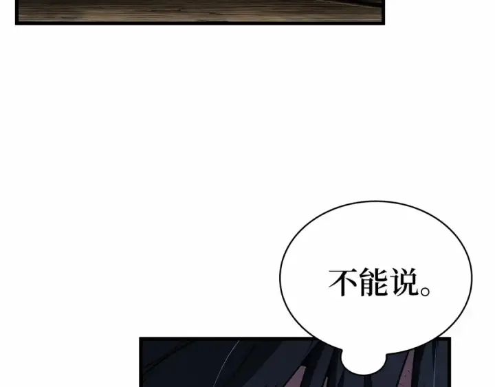 漫画《全知读者视角》267 骗子（1）第38张图