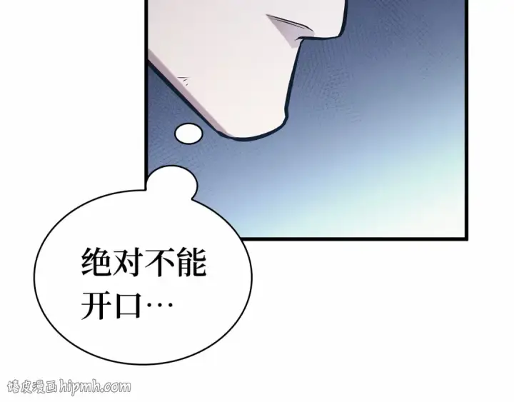 漫画《全知读者视角》267 骗子（1）第40张图