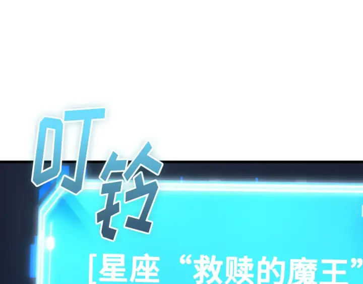 漫画《全知读者视角》267 骗子（1）第43张图